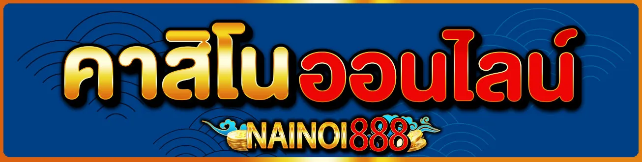 Nainoi 888 Pg